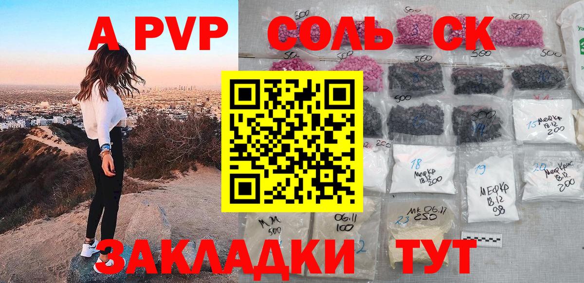 A-PVP кристаллы Чебаркуль