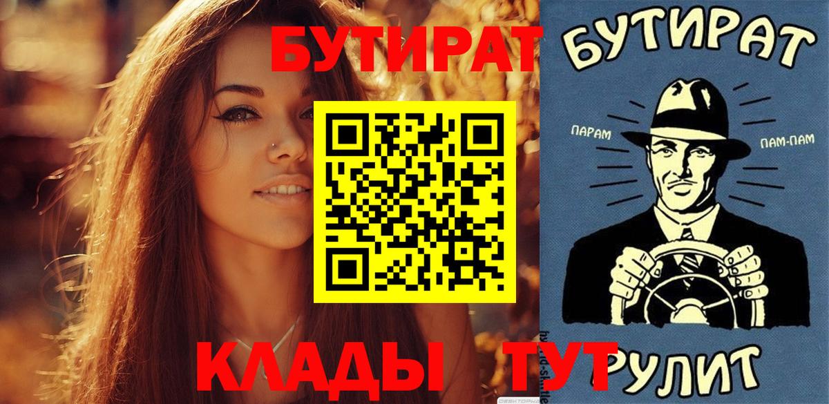 БУТИРАТ 99% Чебаркуль