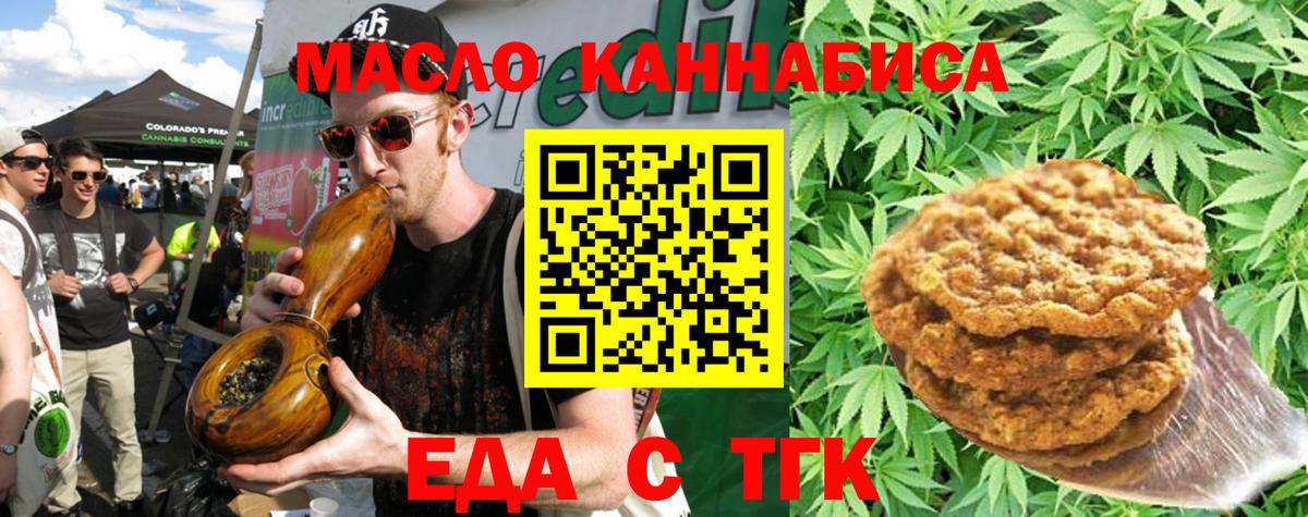 Чебаркуль  Canna-Cookies конопля  Вход с VPN 