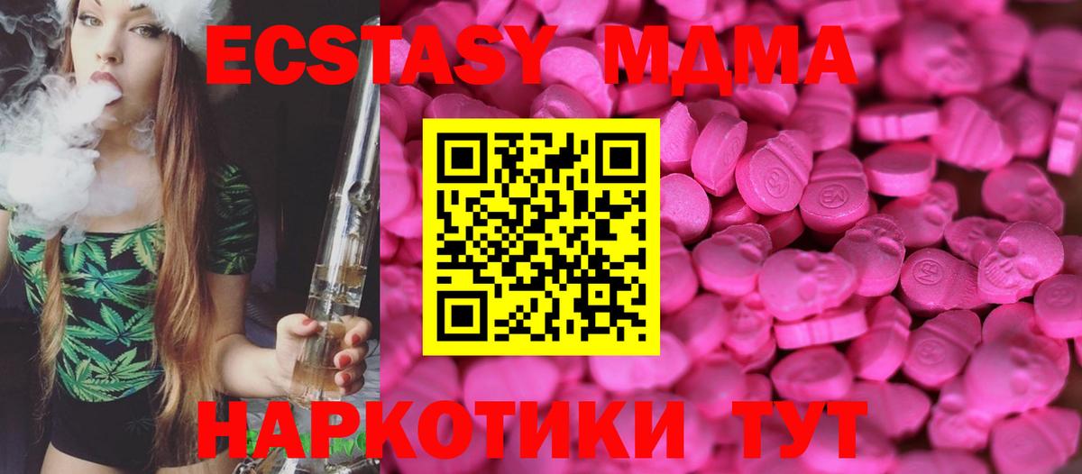 Экстази TESLA  Экстази Philipp Plein  Вход с VPN  Ecstasy  Чебаркуль 