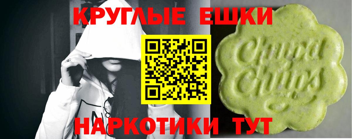 ЭКСТАЗИ 300 mg Чебаркуль