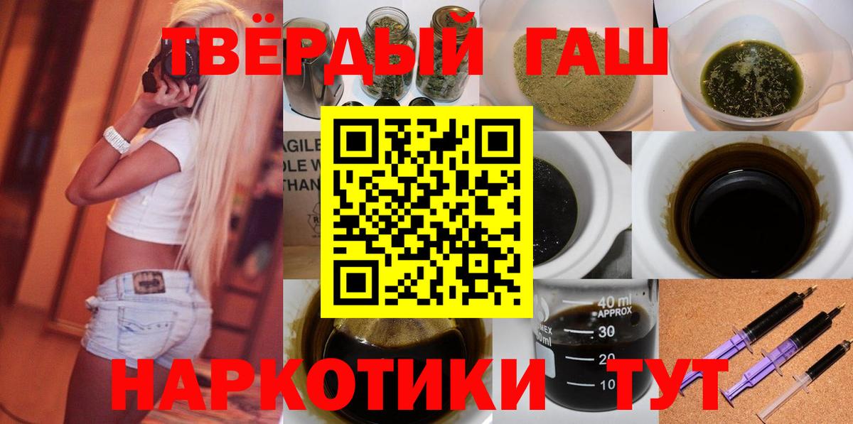 ГАШИШ VHQ  Вход с VPN  ГАШ  Чебаркуль  Гашиш ice o lator 