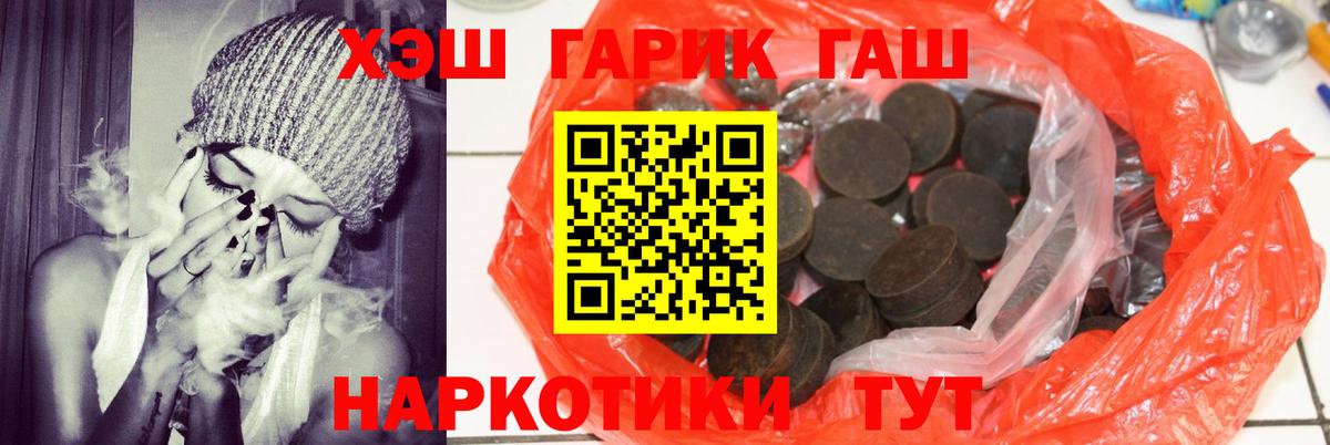 Гашиш Premium Чебаркуль