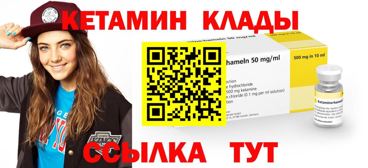 КЕТАМИН ketamine  КЕТАМИН VHQ  Чебаркуль  Вход с VPN 