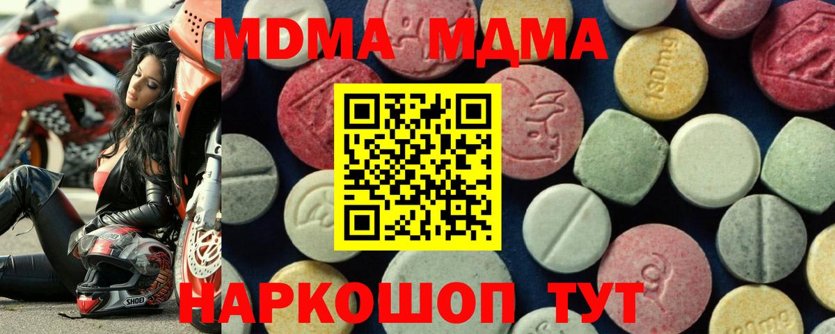 Чебаркуль  MDMA crystal  MDMA crystal  Вход с VPN 