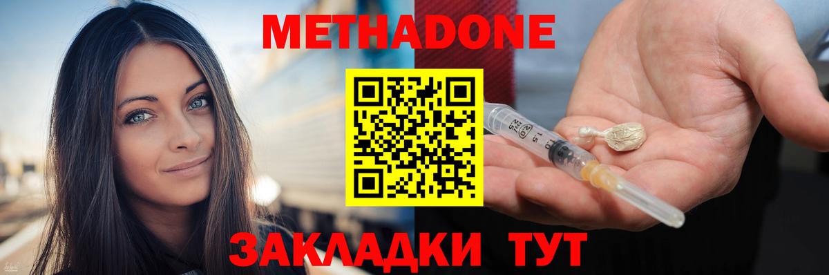 Чебаркуль  МЕТАДОН кристалл  Вход с VPN 