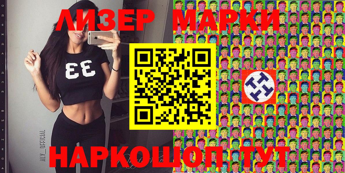 Чебаркуль  Марки 25I-NBOMe 1,8мг  Марки 25I-NBOMe 1,8мг  Вход с VPN 