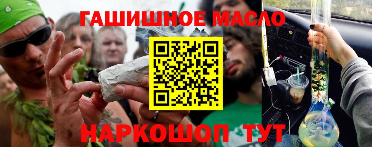 ТГК концентрат  наркотики  Чебаркуль  Вход с VPN 